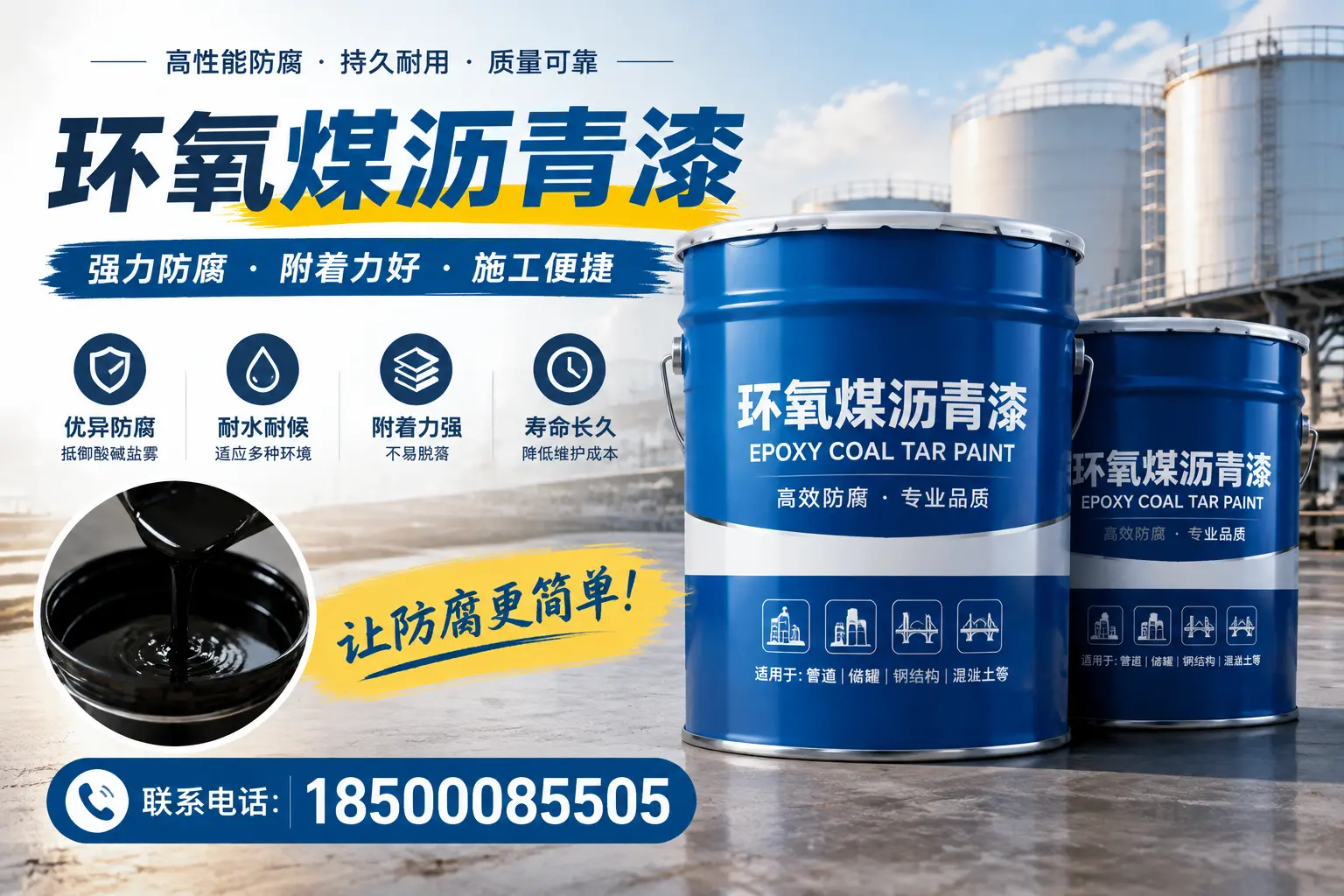 环氧煤沥青漆的环保性分析，琼海企业的选择依据